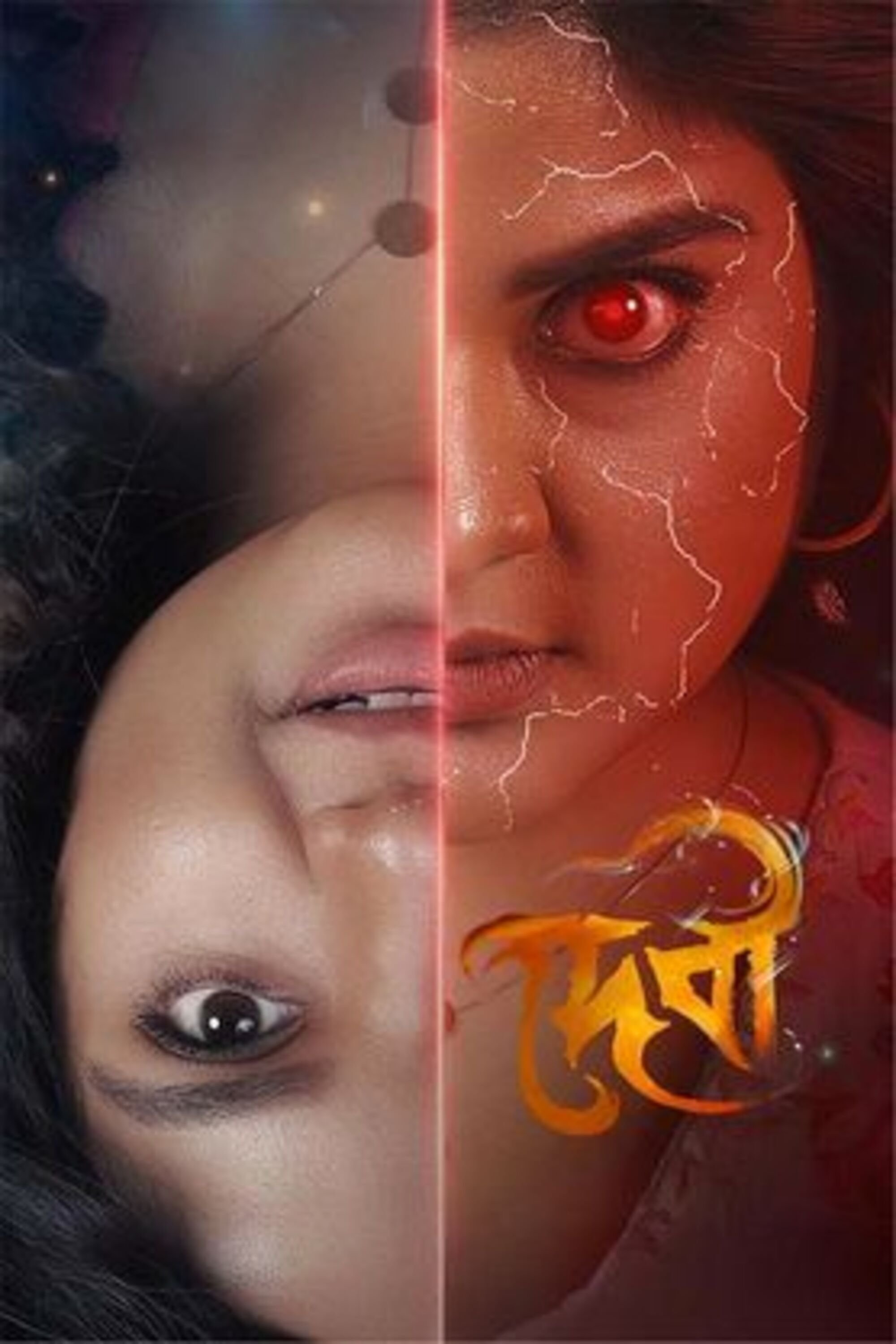 Devi - Ek Pretmanobir Panchali